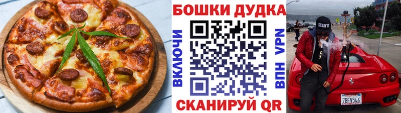 Печенье с ТГК марихуана Игра