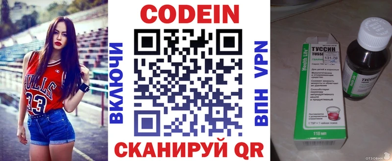 Codein напиток Lean (лин)  blacksprut   Игра 