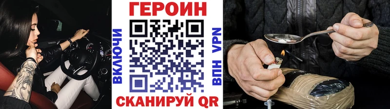 мега сайт  Игра  darknet наркотические препараты  ГЕРОИН VHQ 