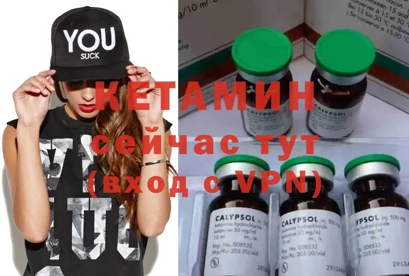 КЕТАМИН ketamine  купить закладку  Игра 