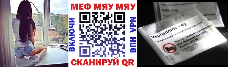 МЕФ мука Игра